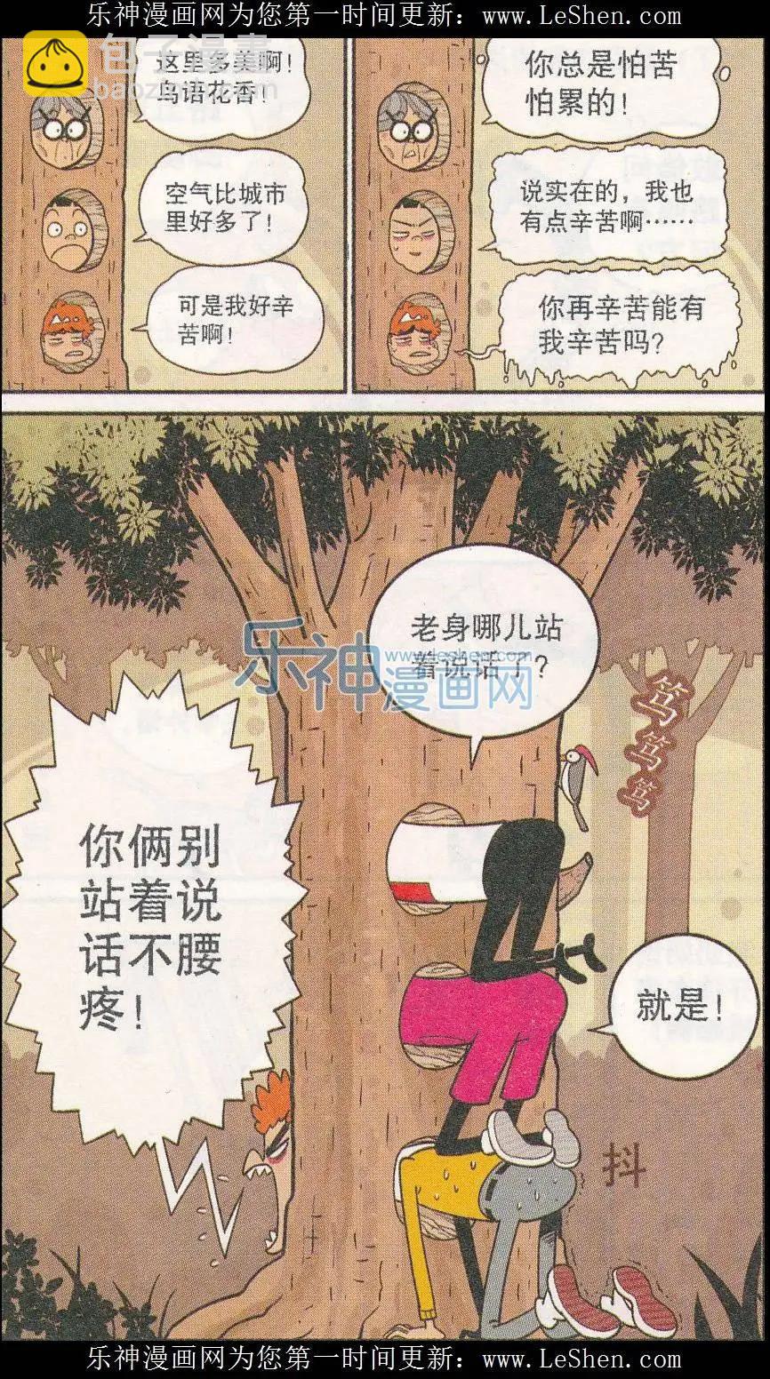第244期-第140话