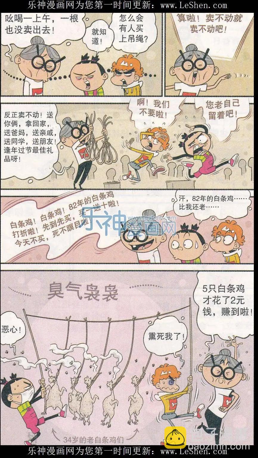 第246期-第142话