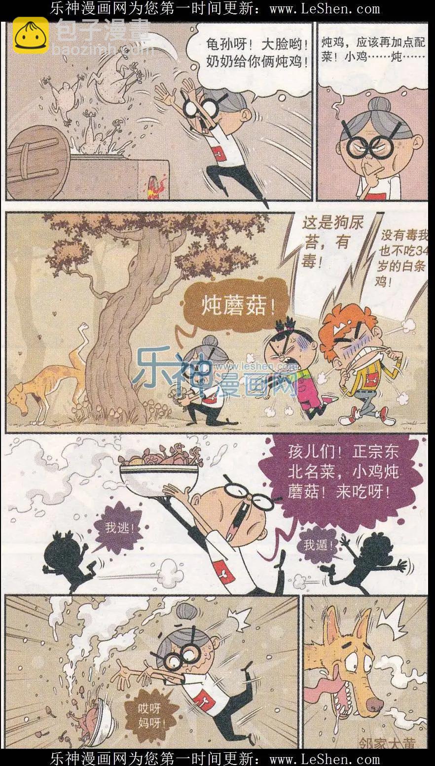 第246期-第142话