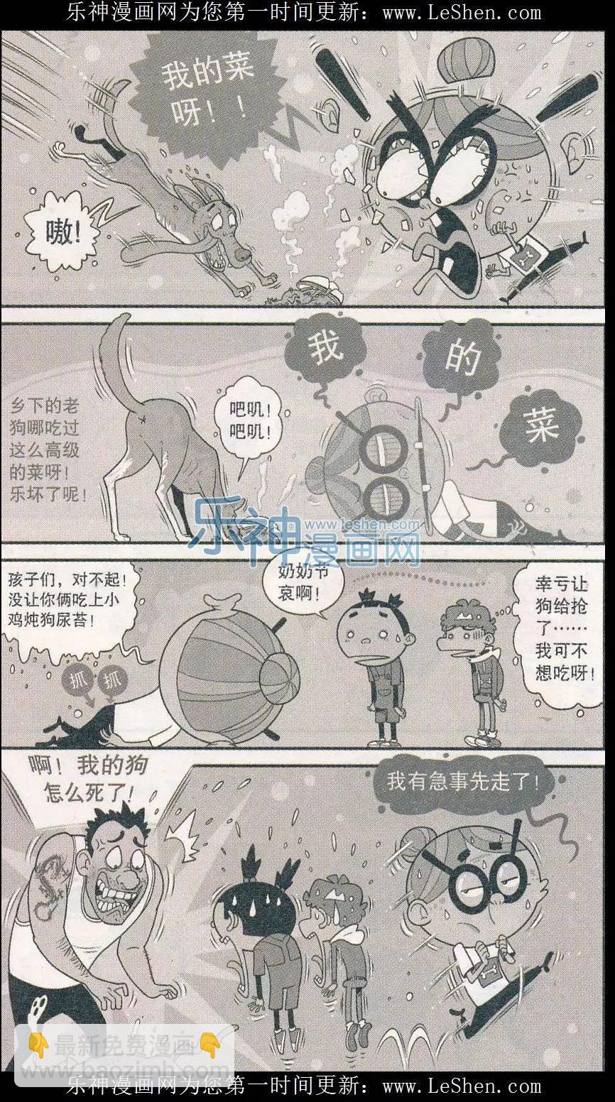 第246期-第142话