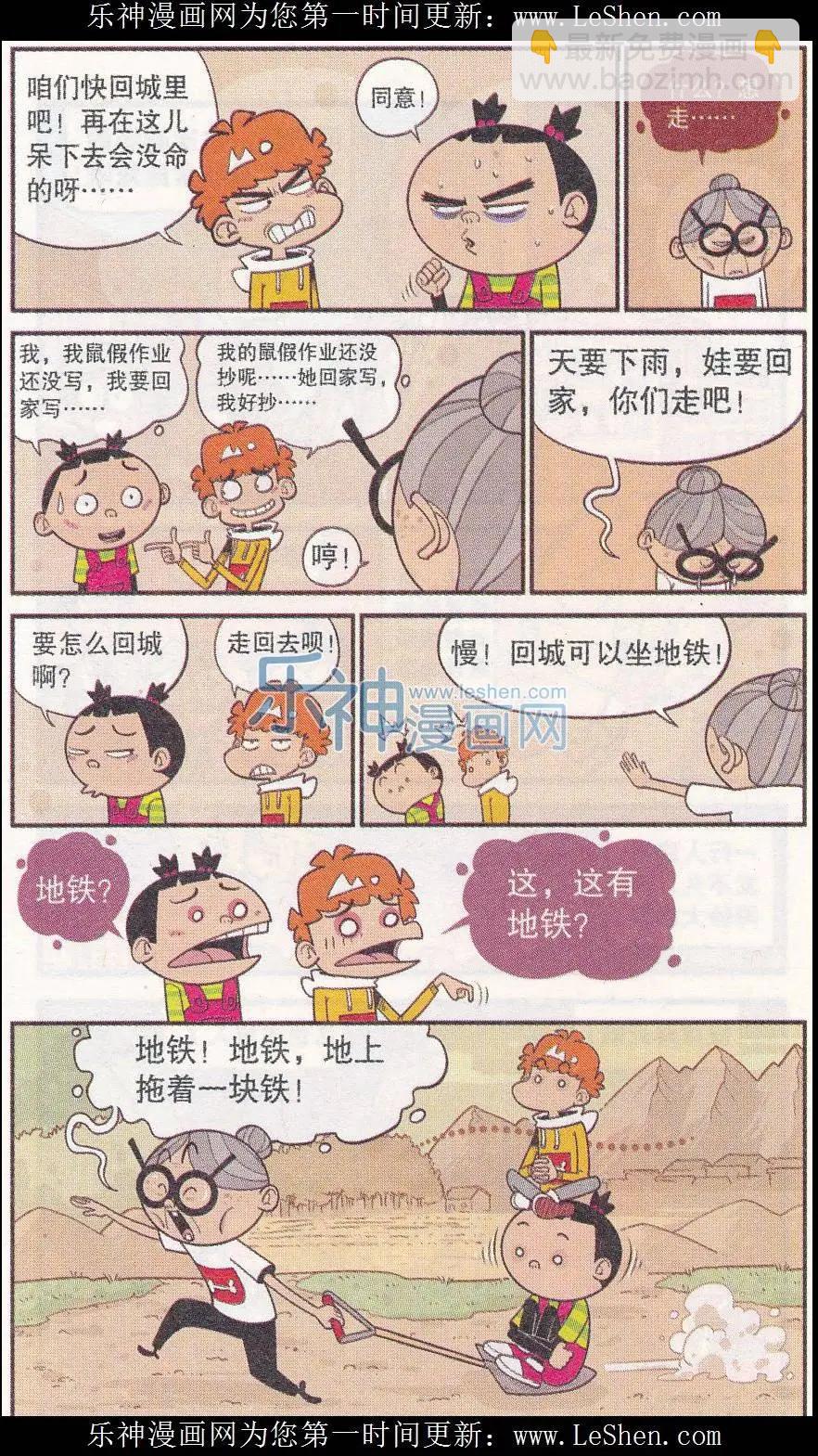 第246期-第142话