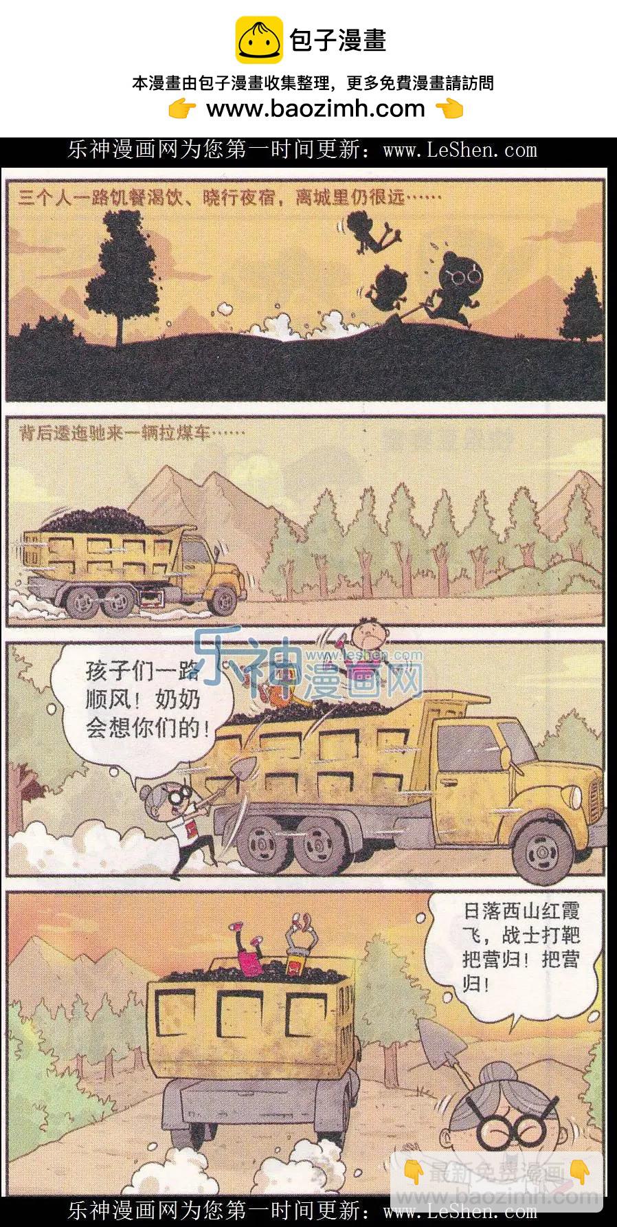 第246期-第142话