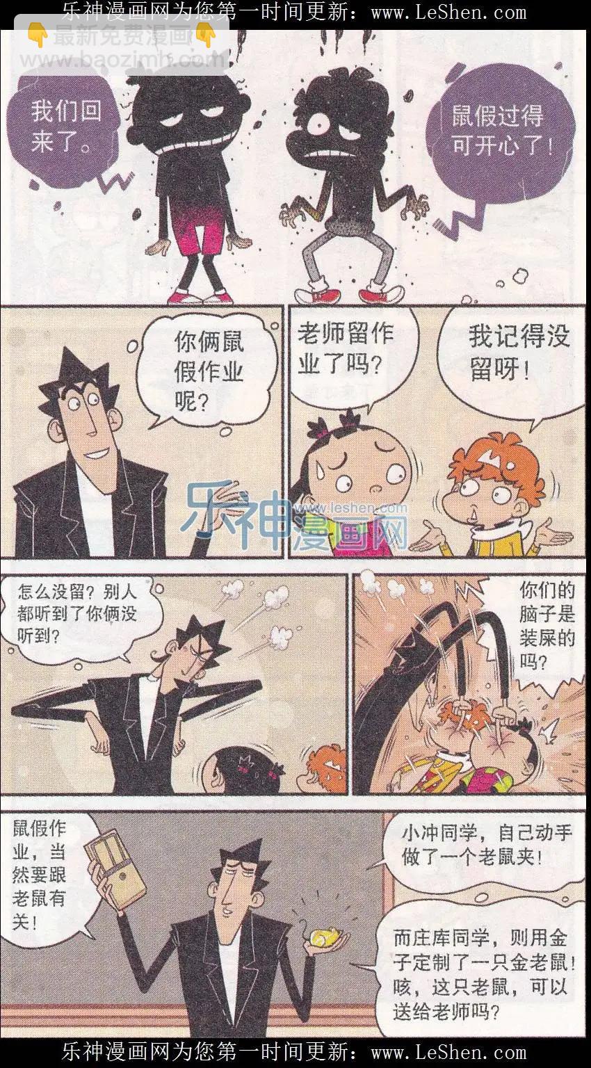 第246期-第142话