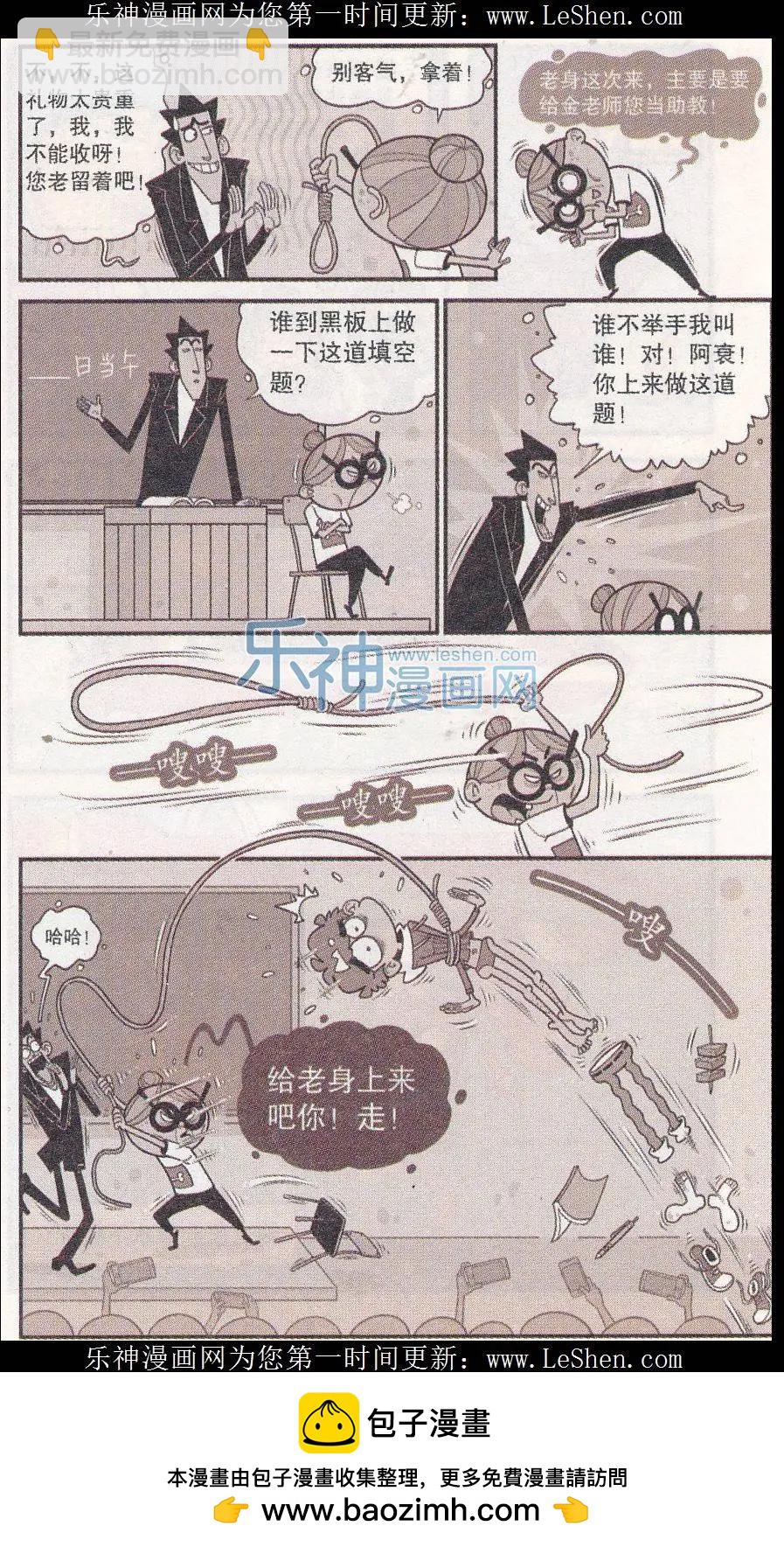 第246期-第142话