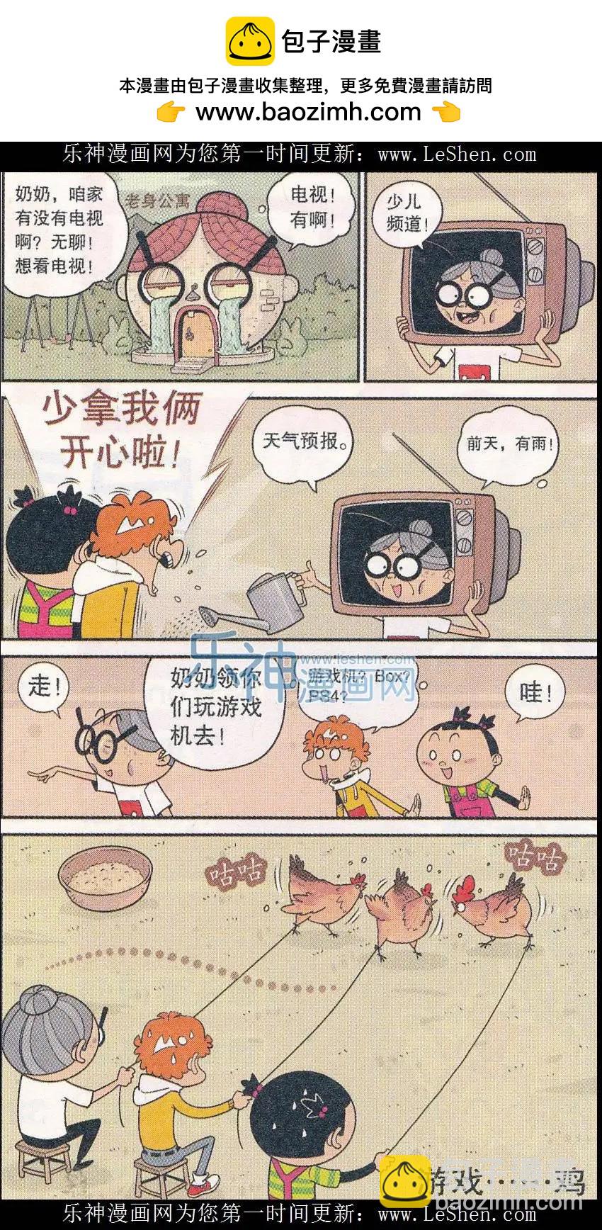 第246期-第142话
