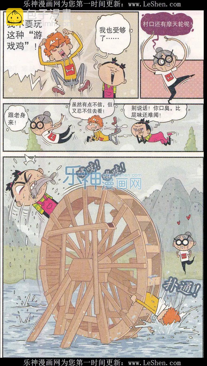 第246期-第142话