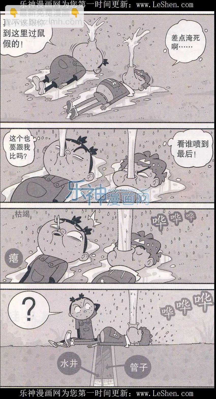 第246期-第142话