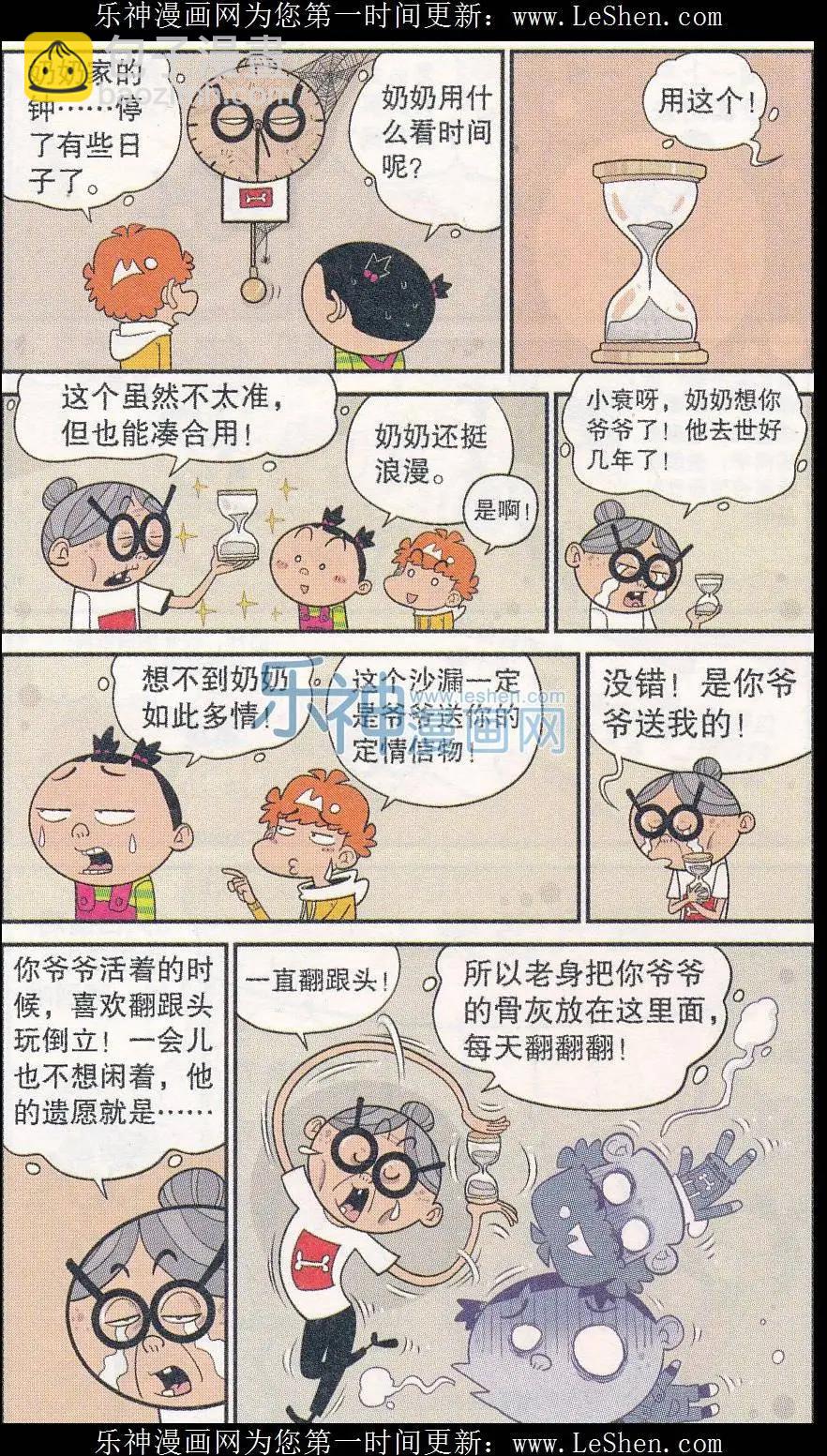 第246期-第142话