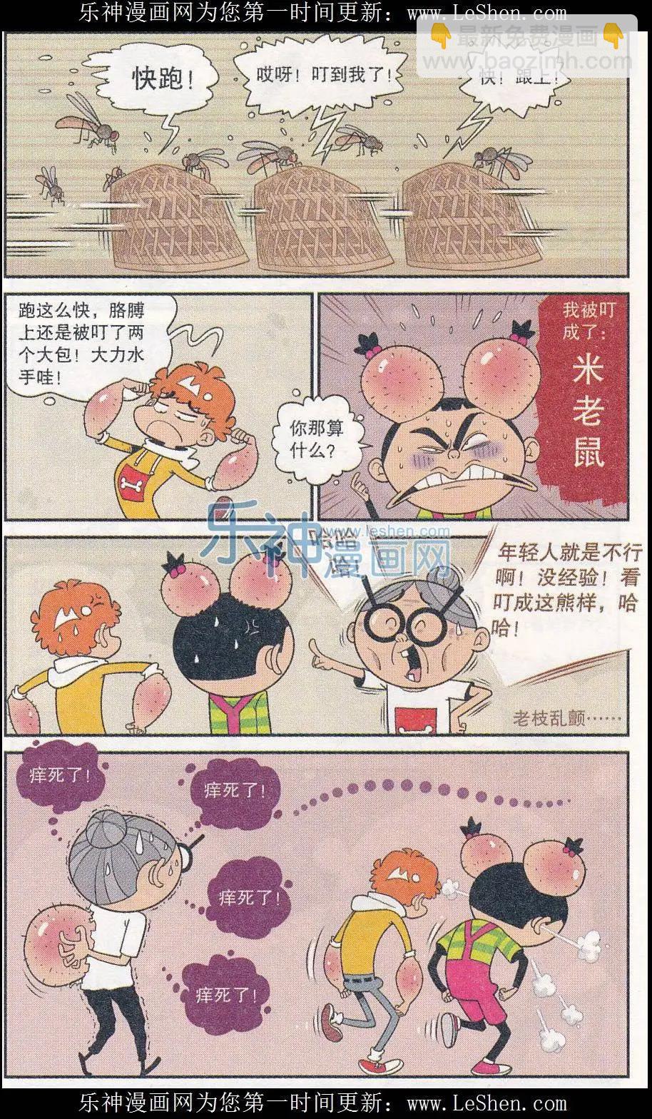 第246期-第142话