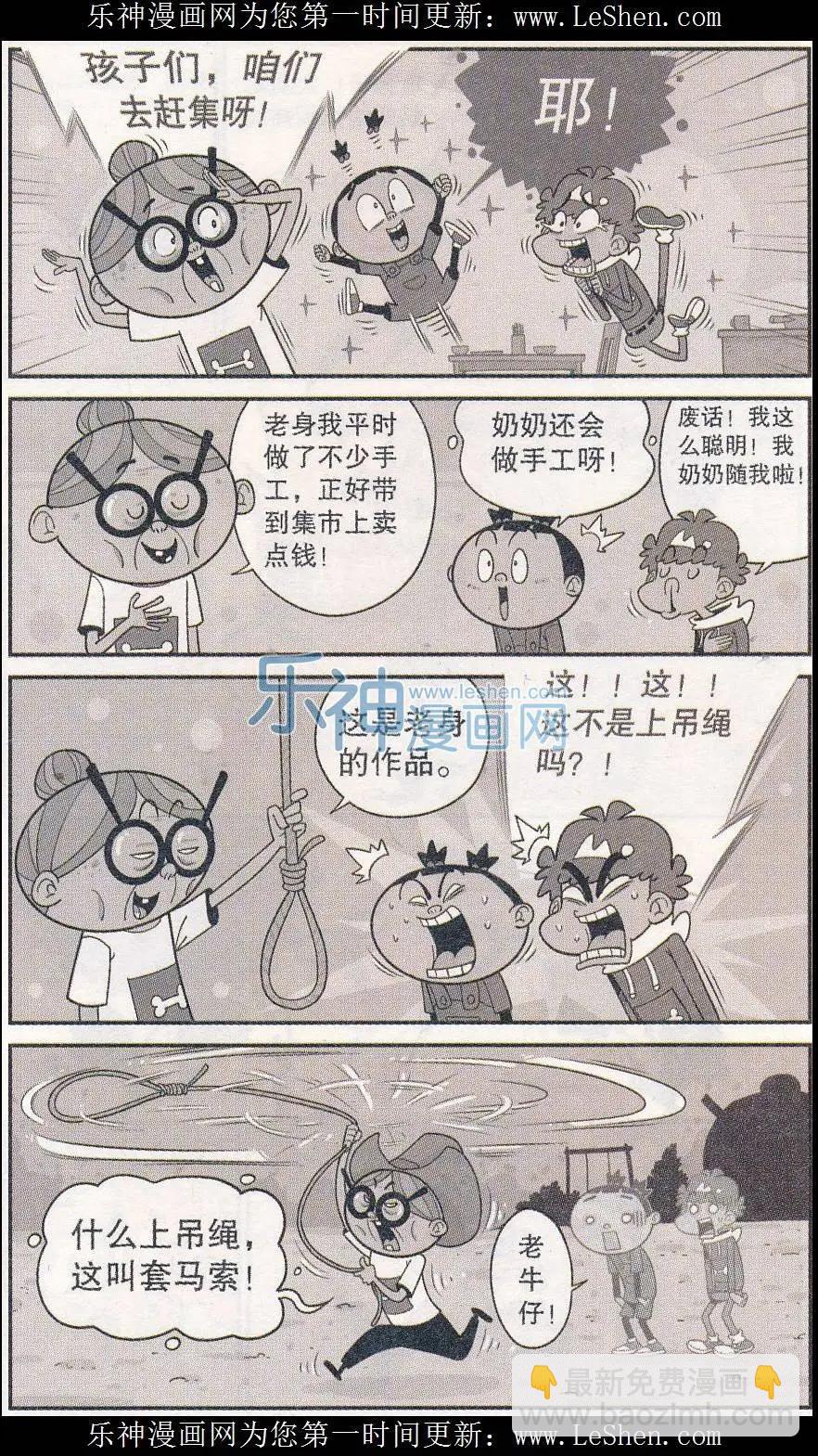 第246期-第142话
