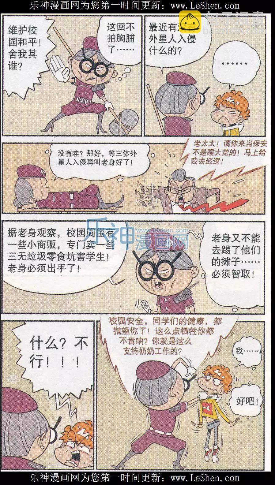 第248期-第144话