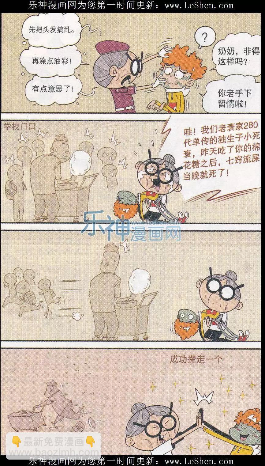 第248期-第144话