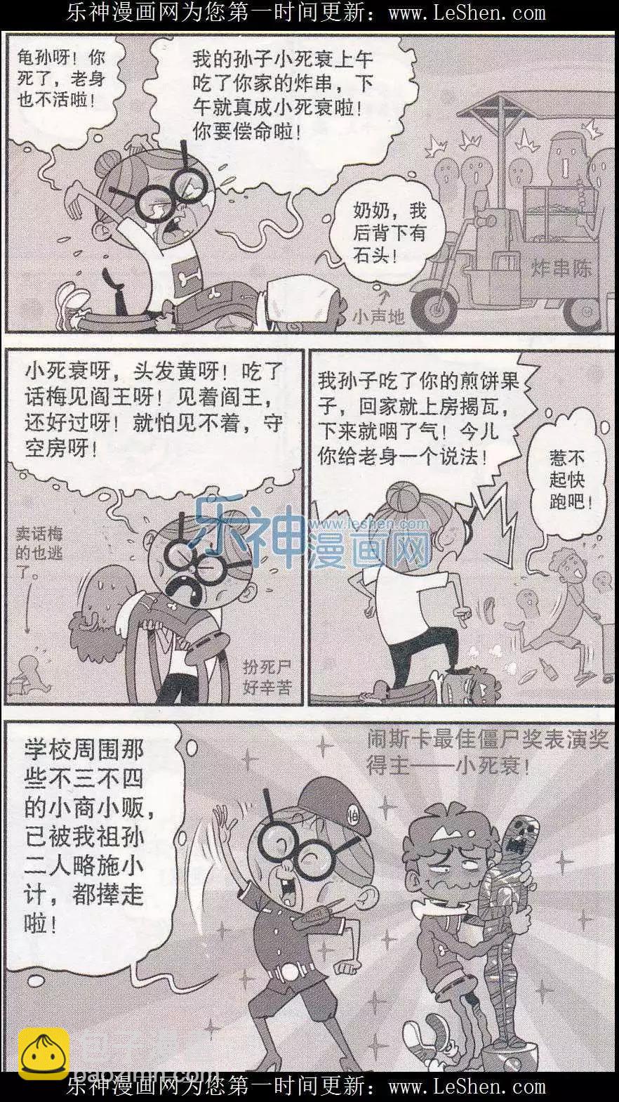 第248期-第144话