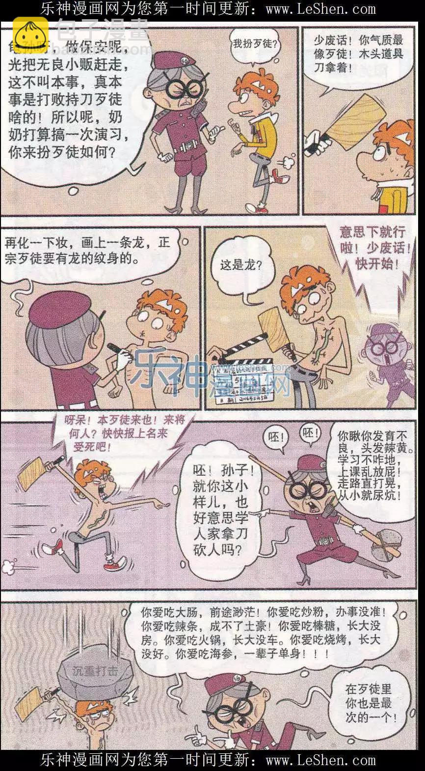 第248期-第144话