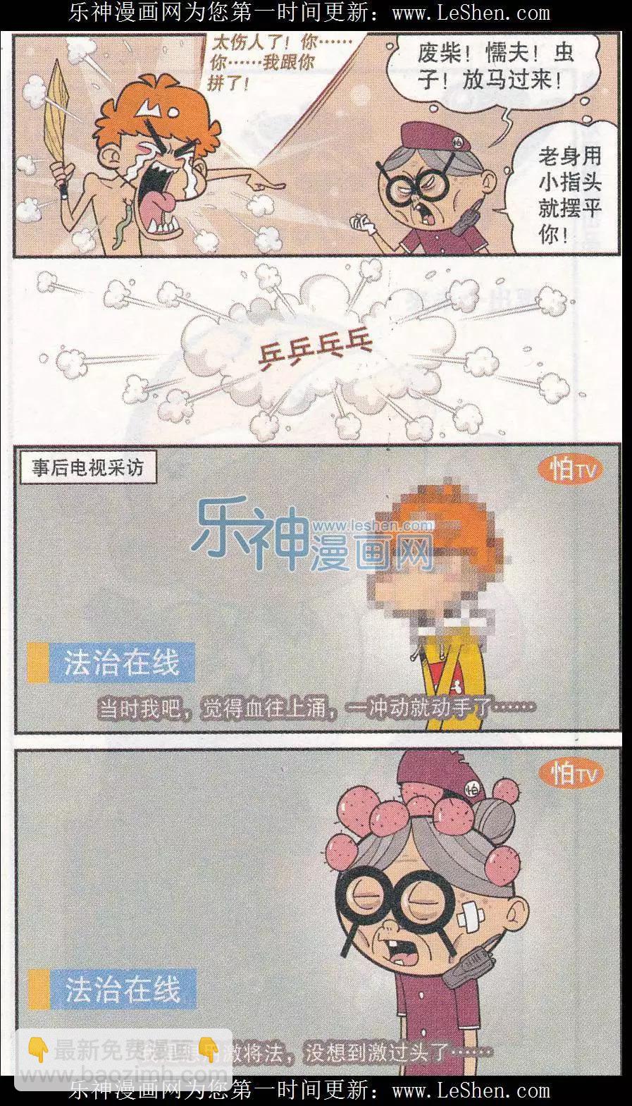 第248期-第144话