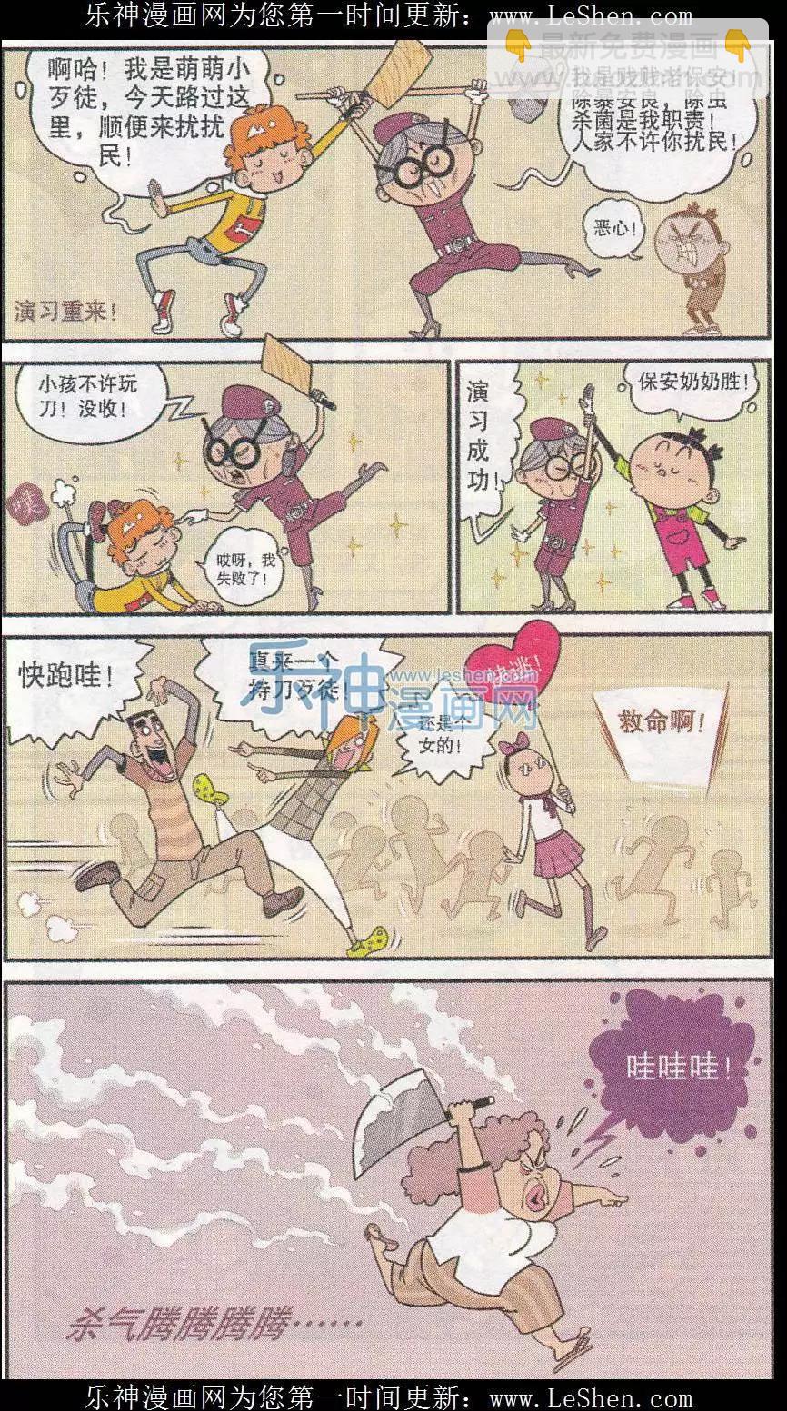 第248期-第144话