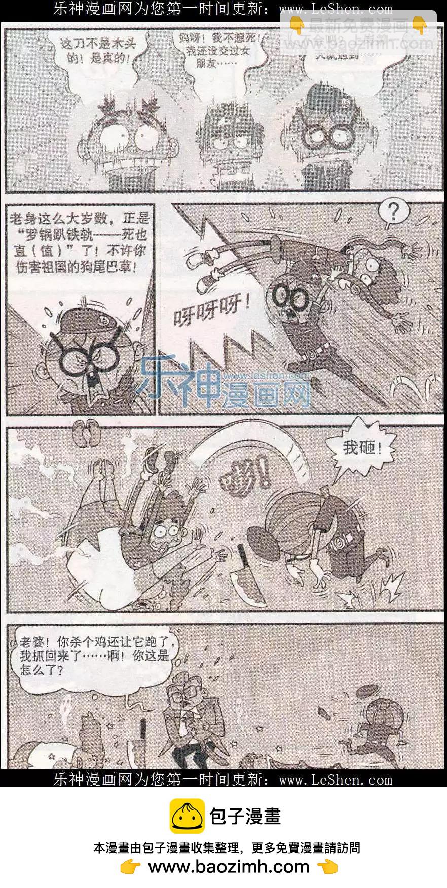 第248期-第144话