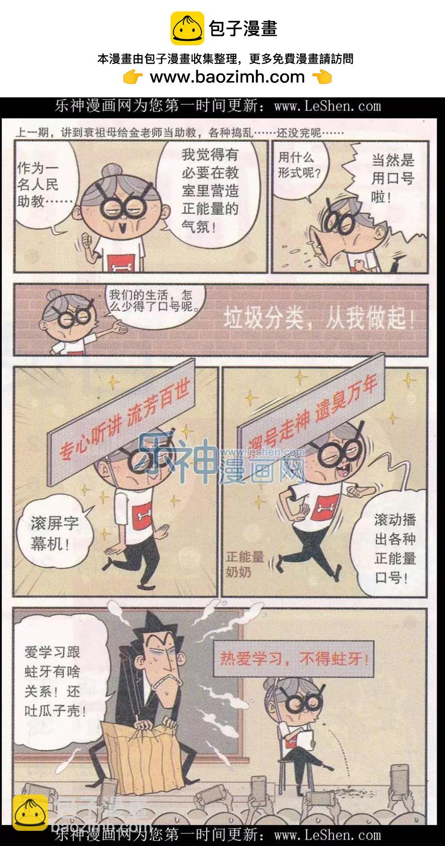 第248期-第144话