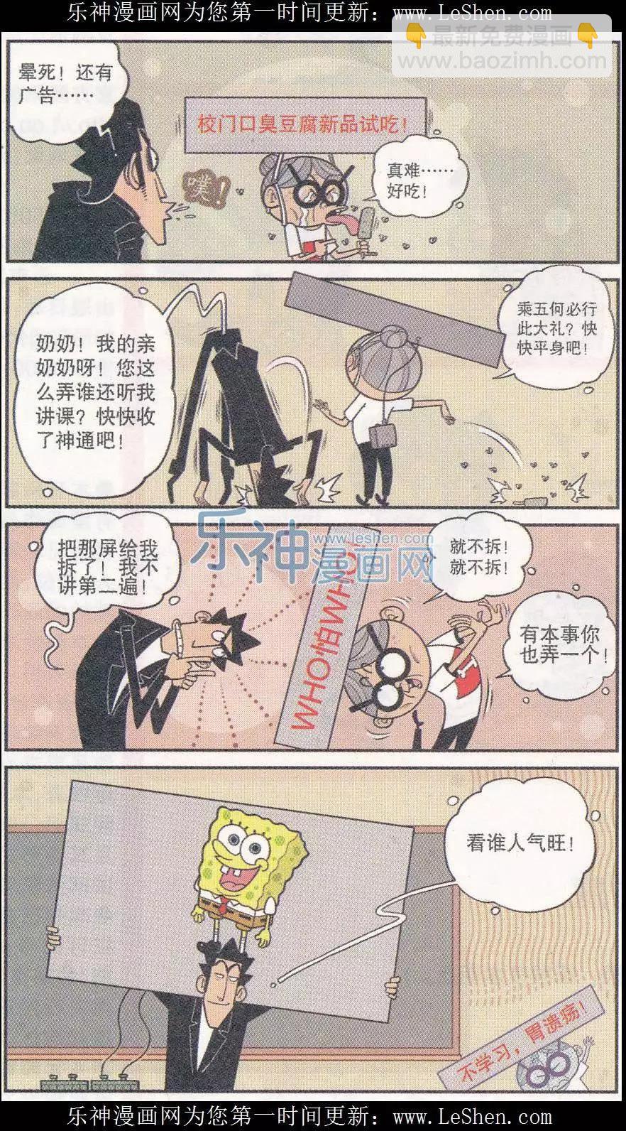 第248期-第144话