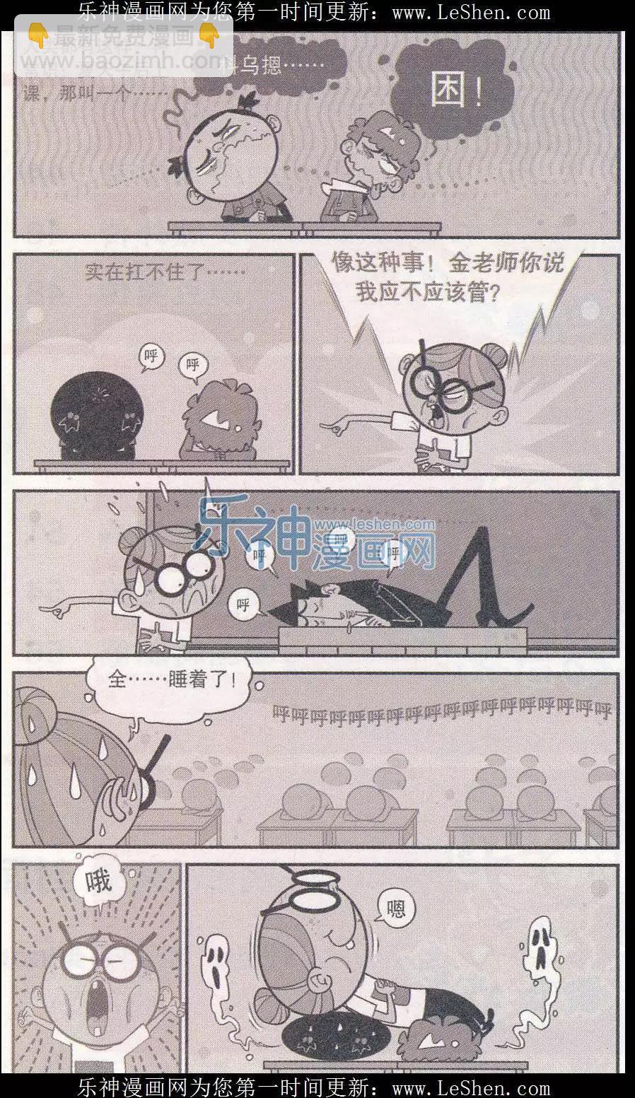 第248期-第144话