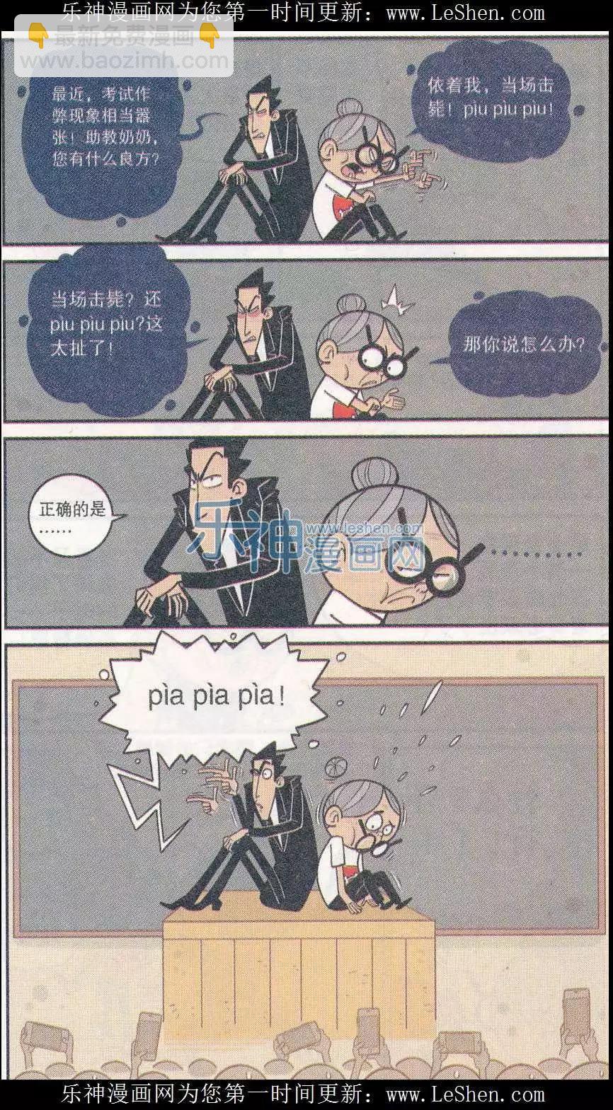 第248期-第144话