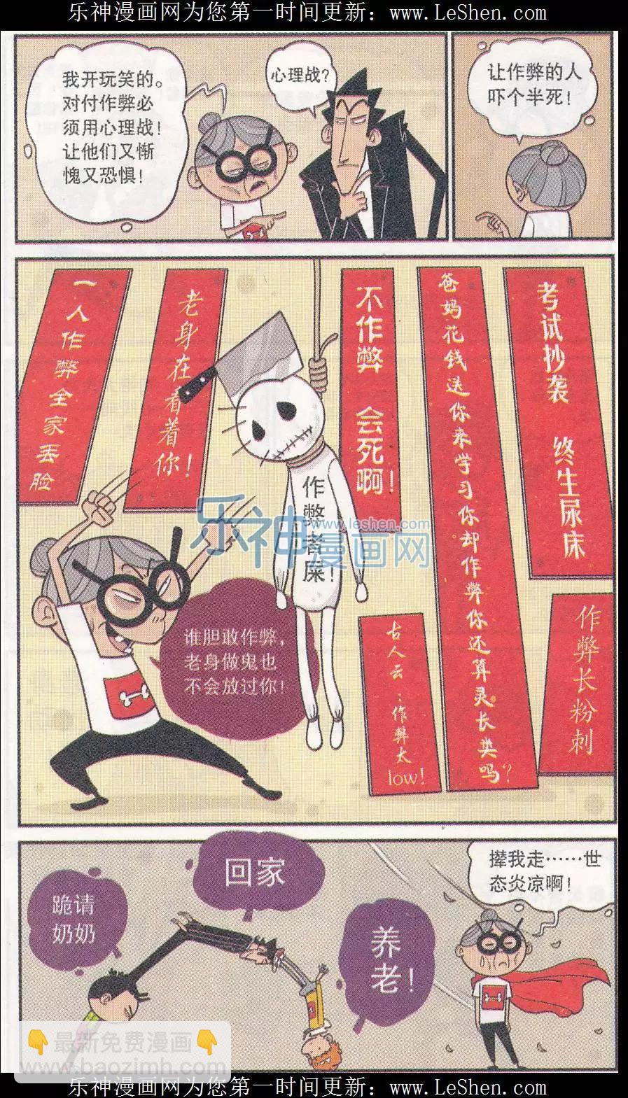 第248期-第144话