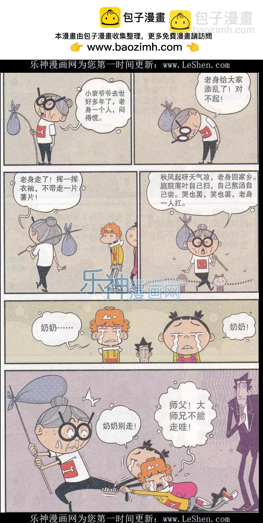 第248期-第144话