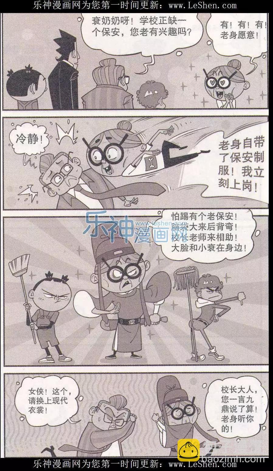 第248期-第144话