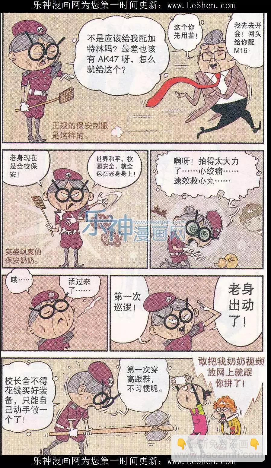 第248期-第144话