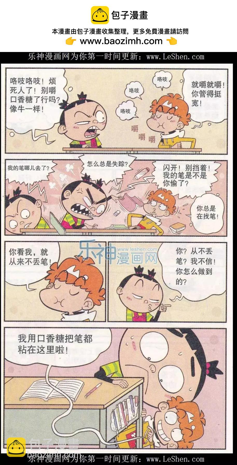 第249期（2）-第146话