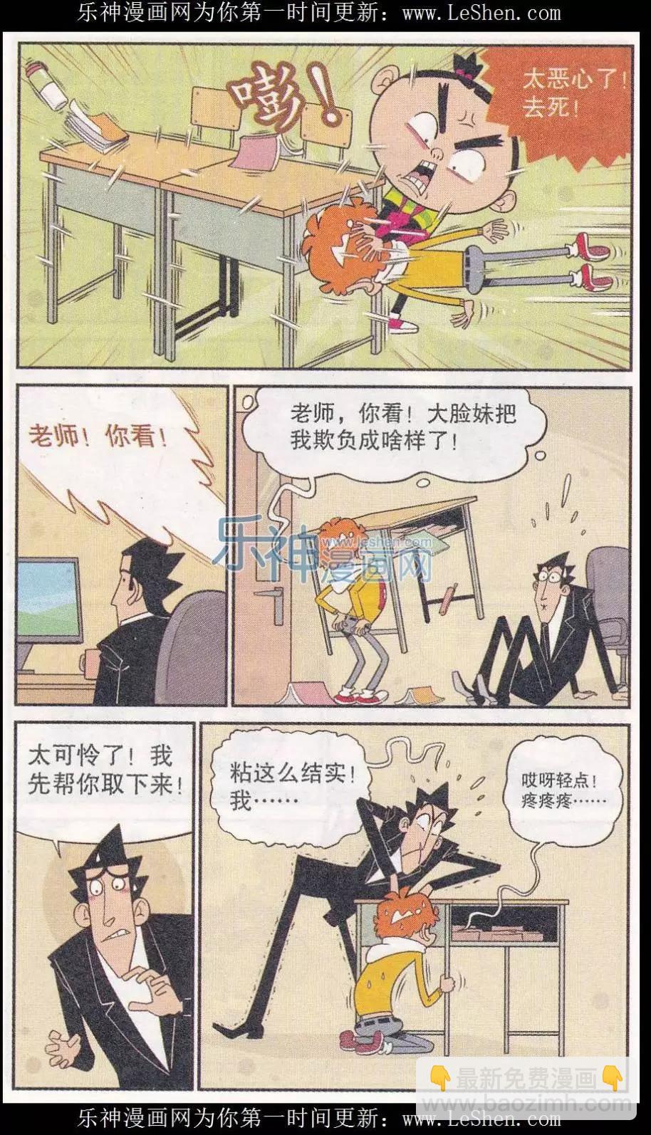 第249期（2）-第146话
