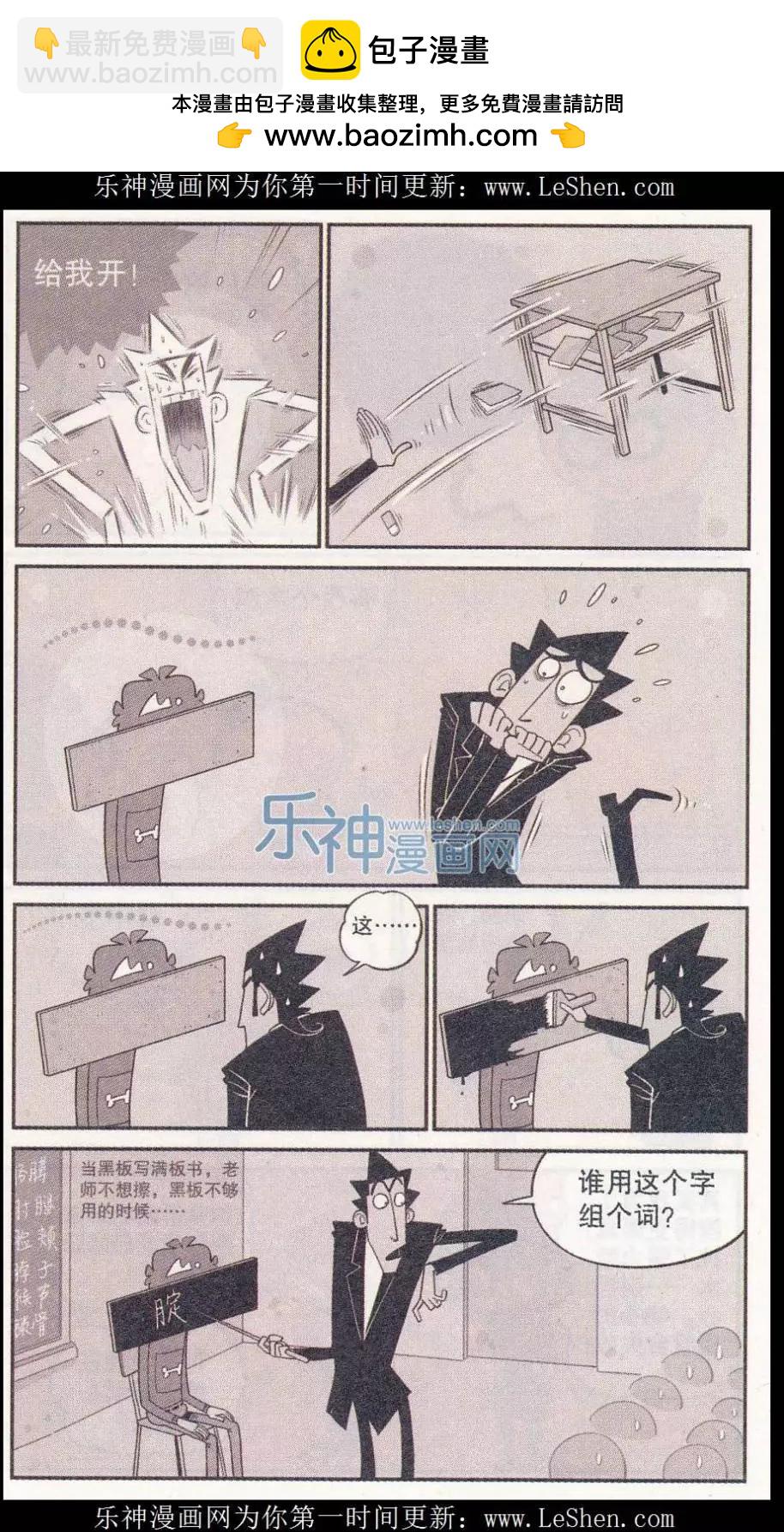 第249期（2）-第146话