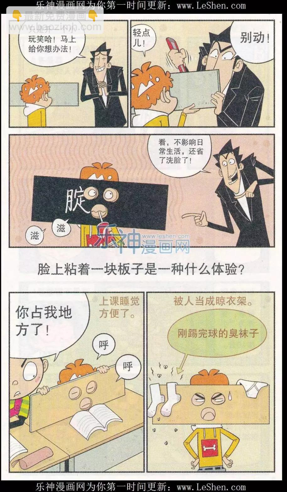第249期（2）-第146话