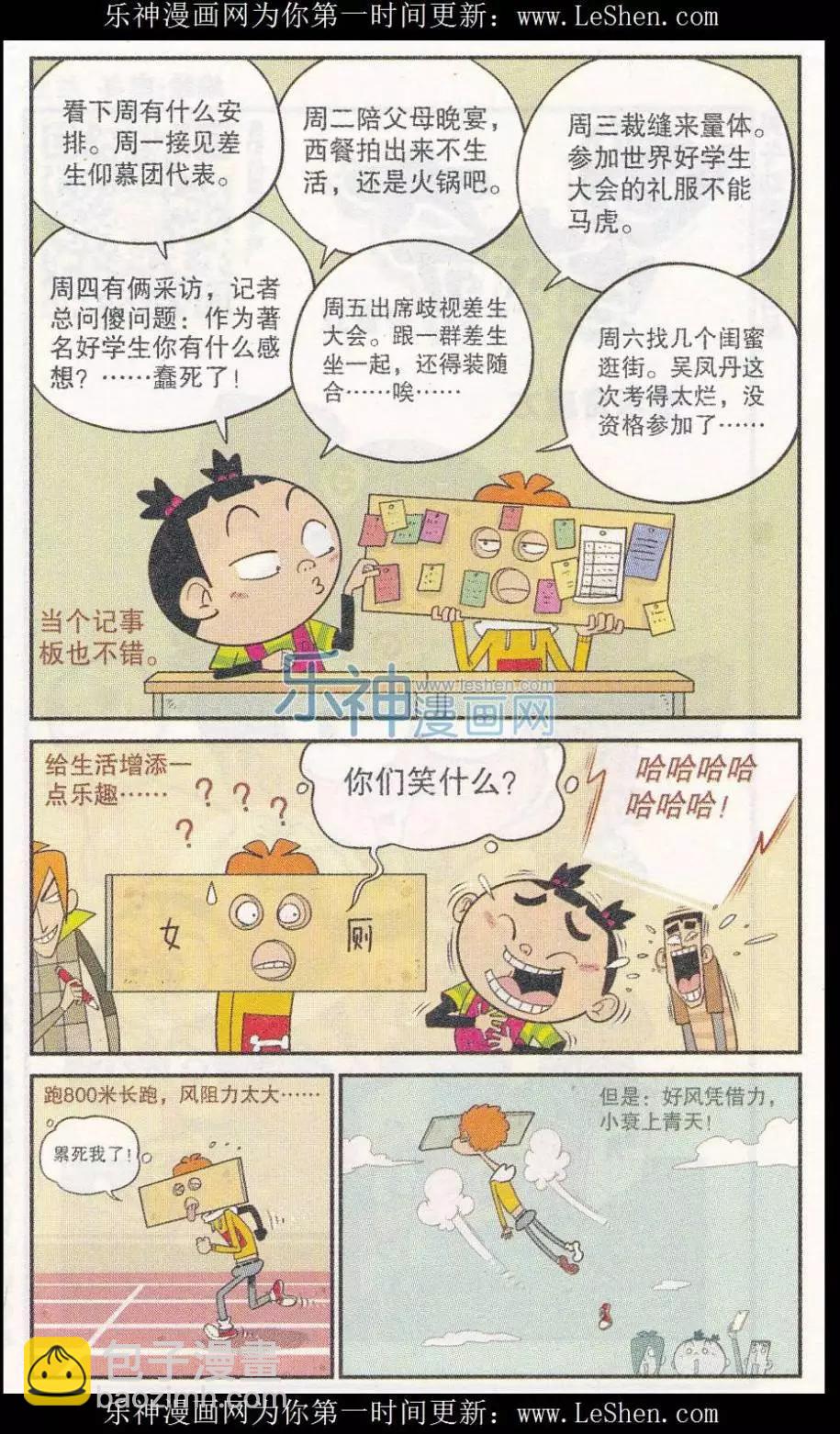 第249期（2）-第146话