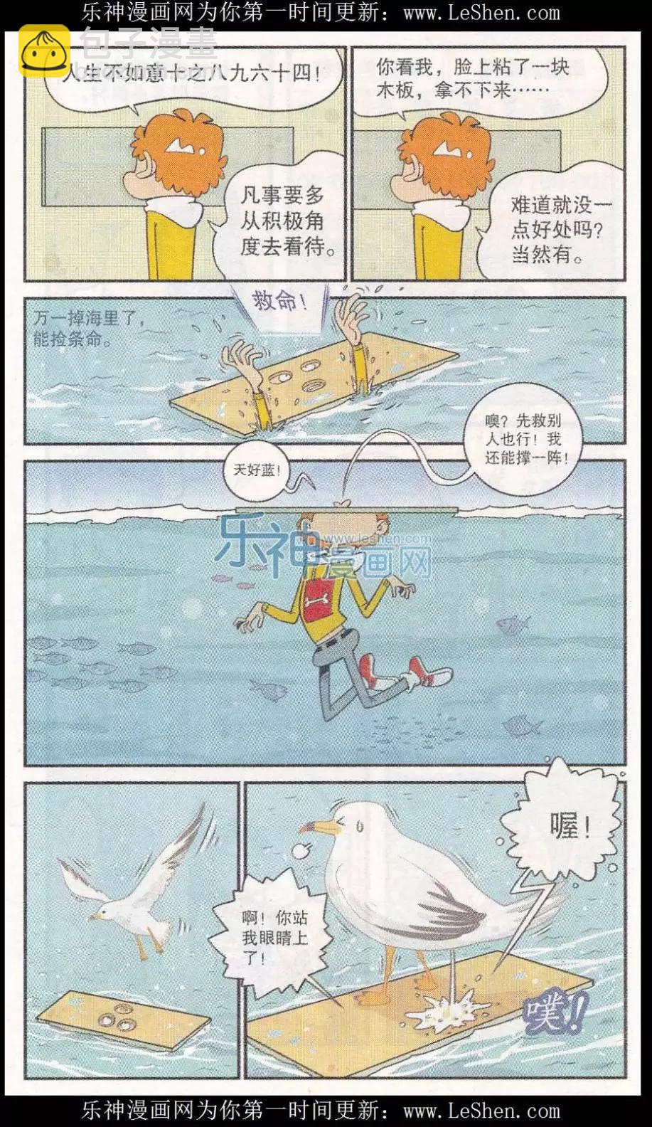 第249期（2）-第146话