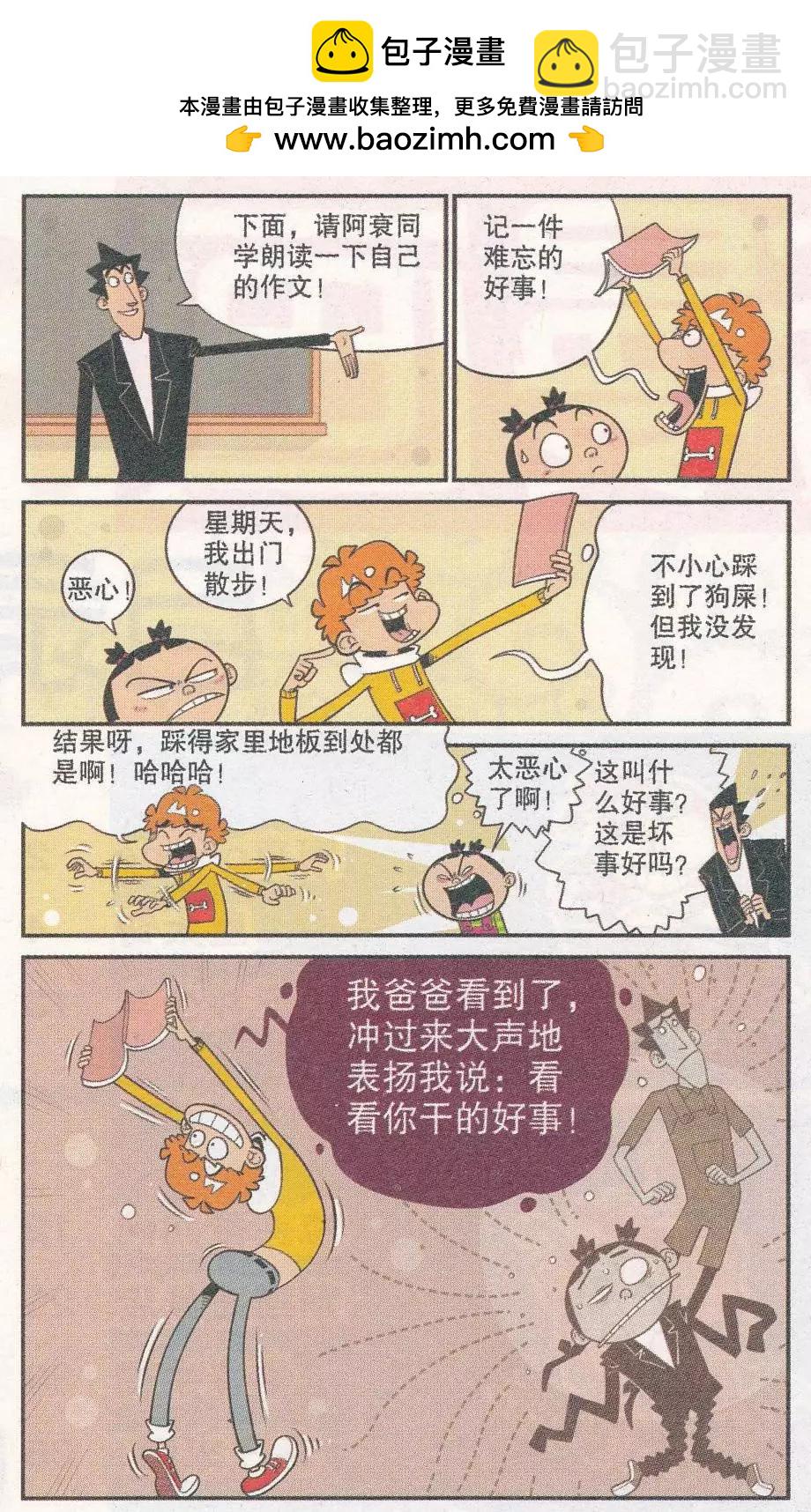 第251期-第148话