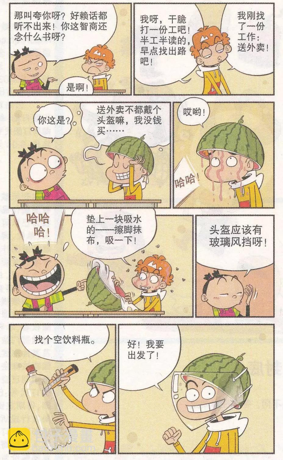 第251期-第148话