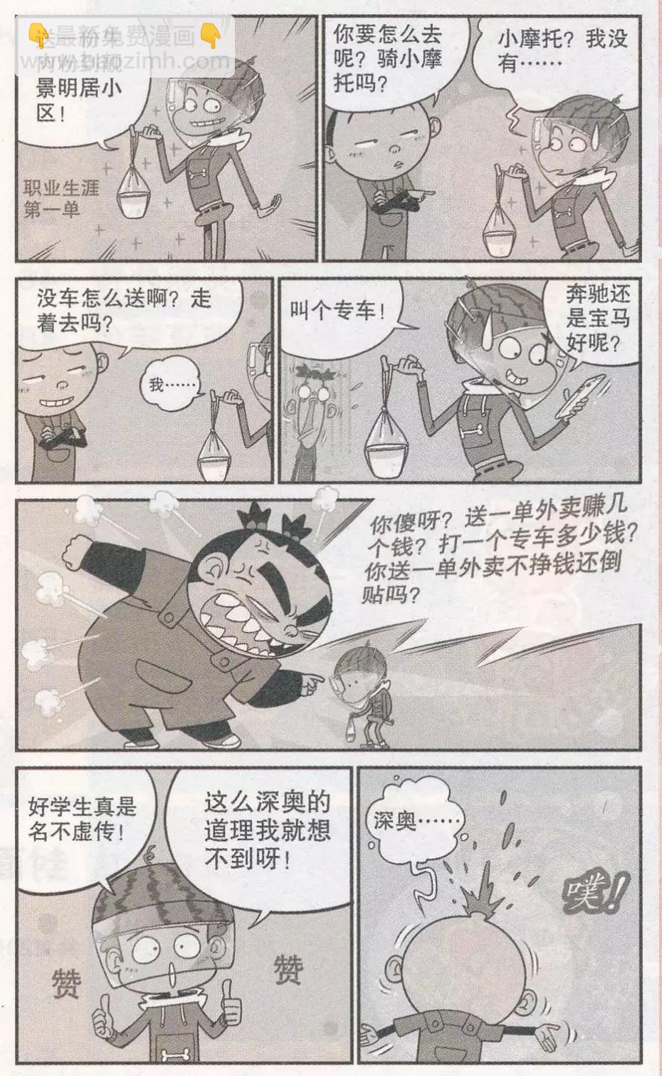 第251期-第148话