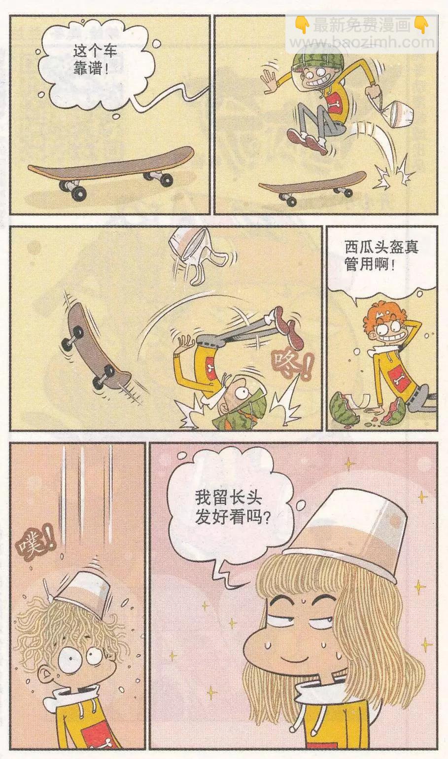 第251期-第148话