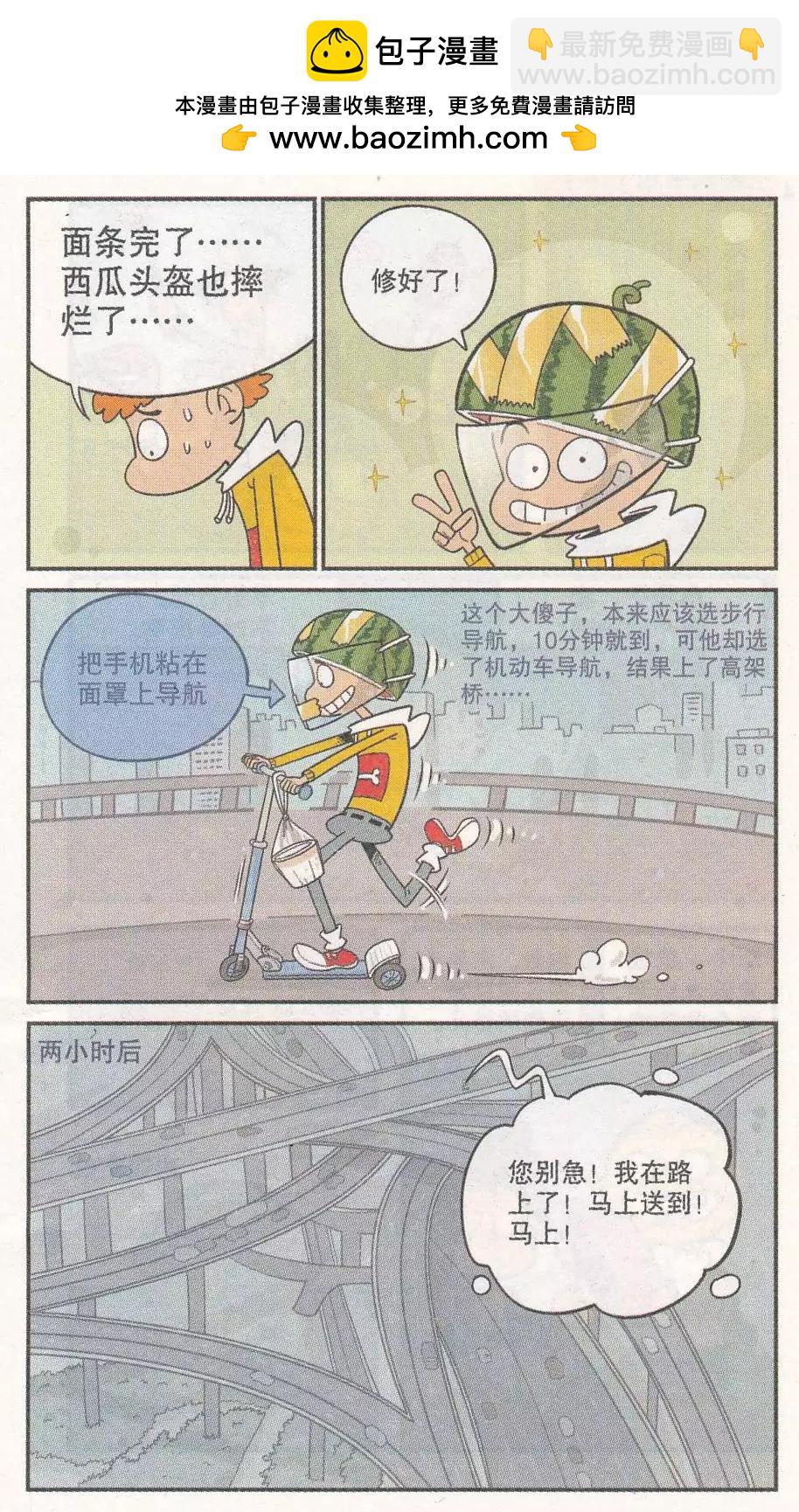 第251期-第148话