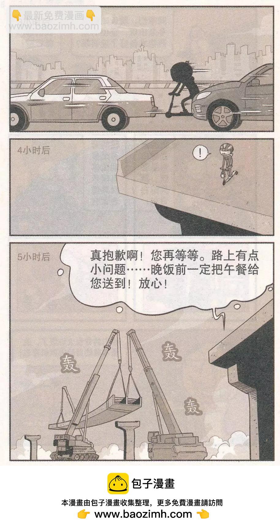 第251期-第148话