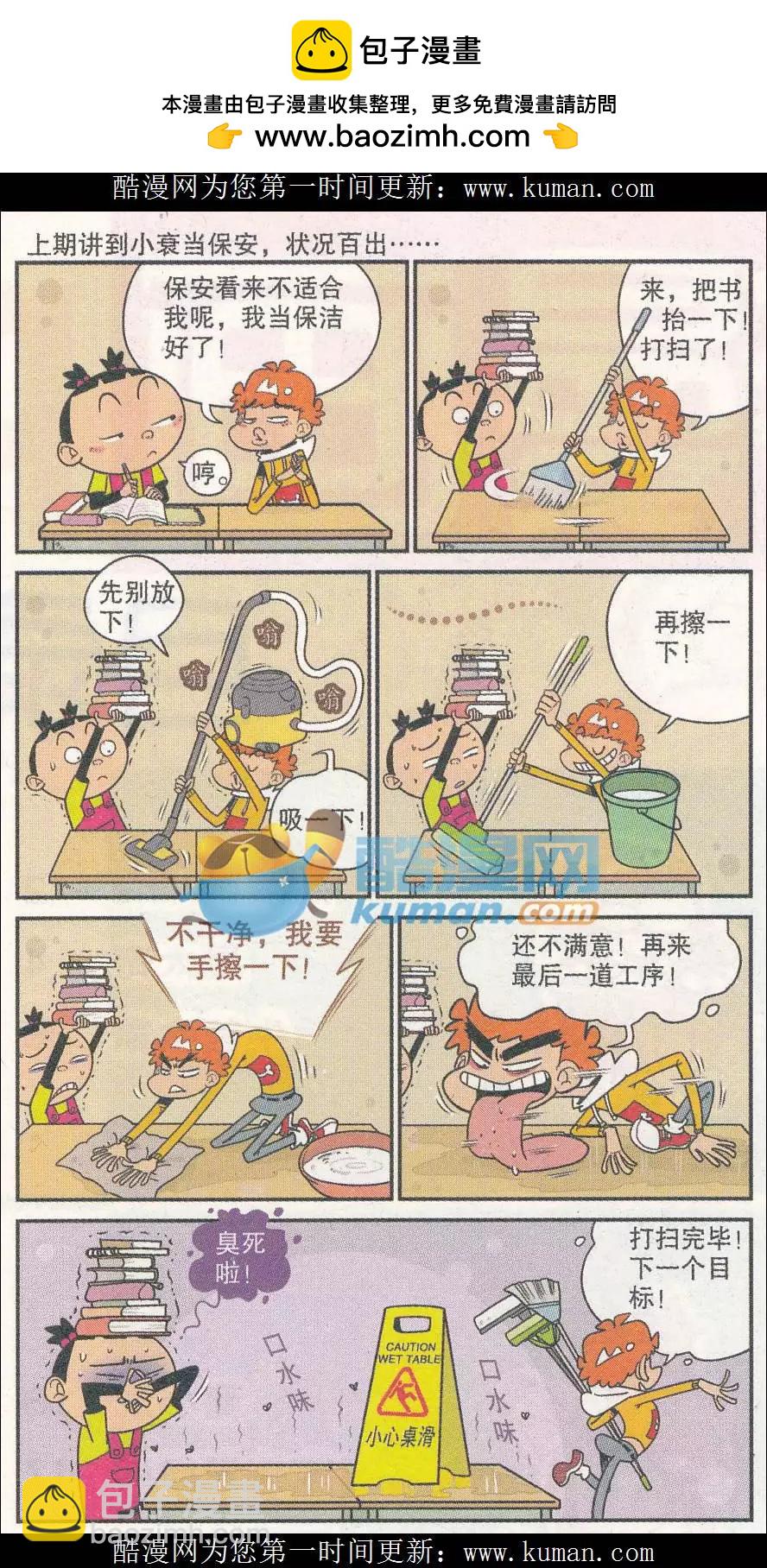 第253期-第150话