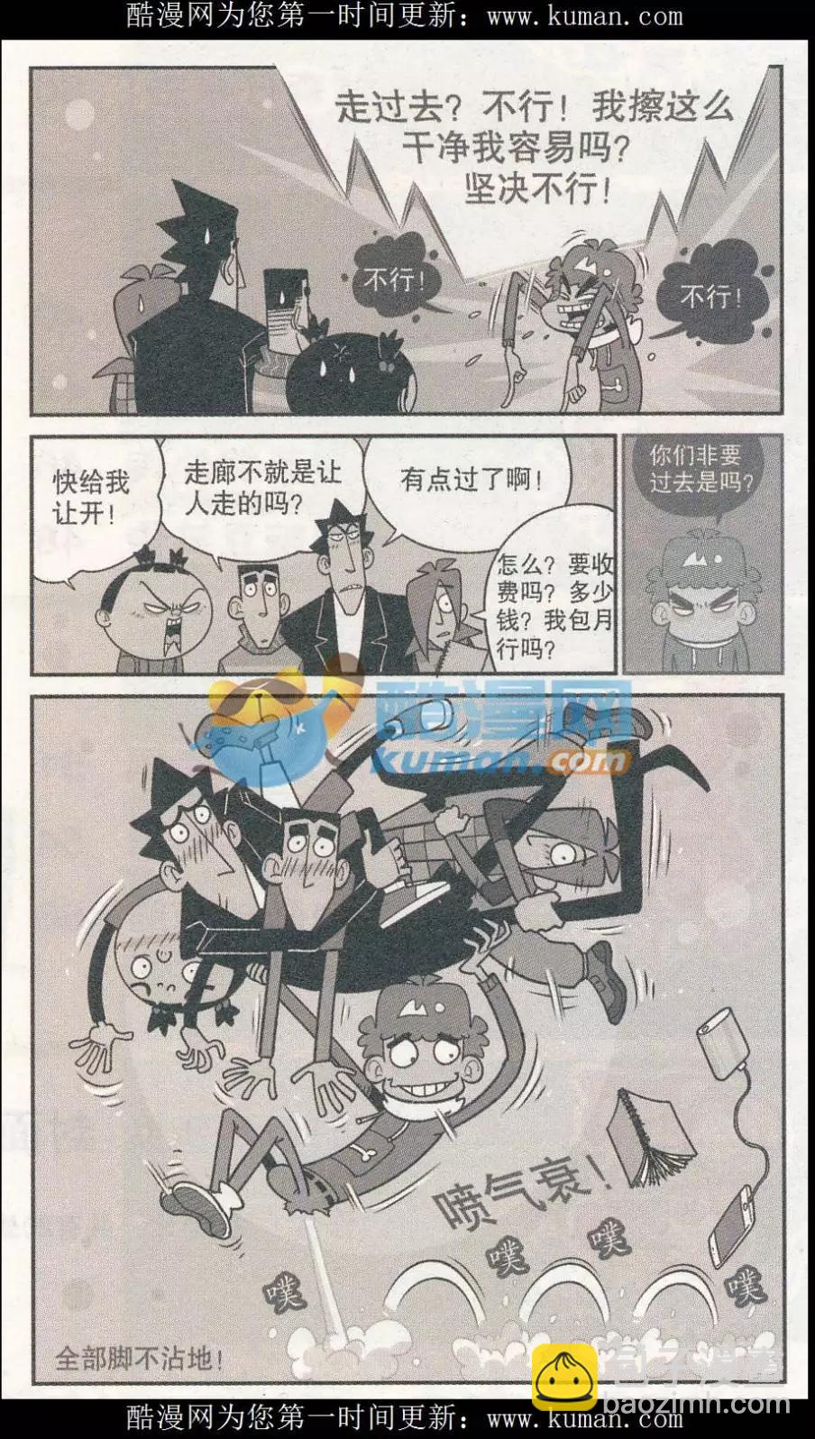 第253期-第150话