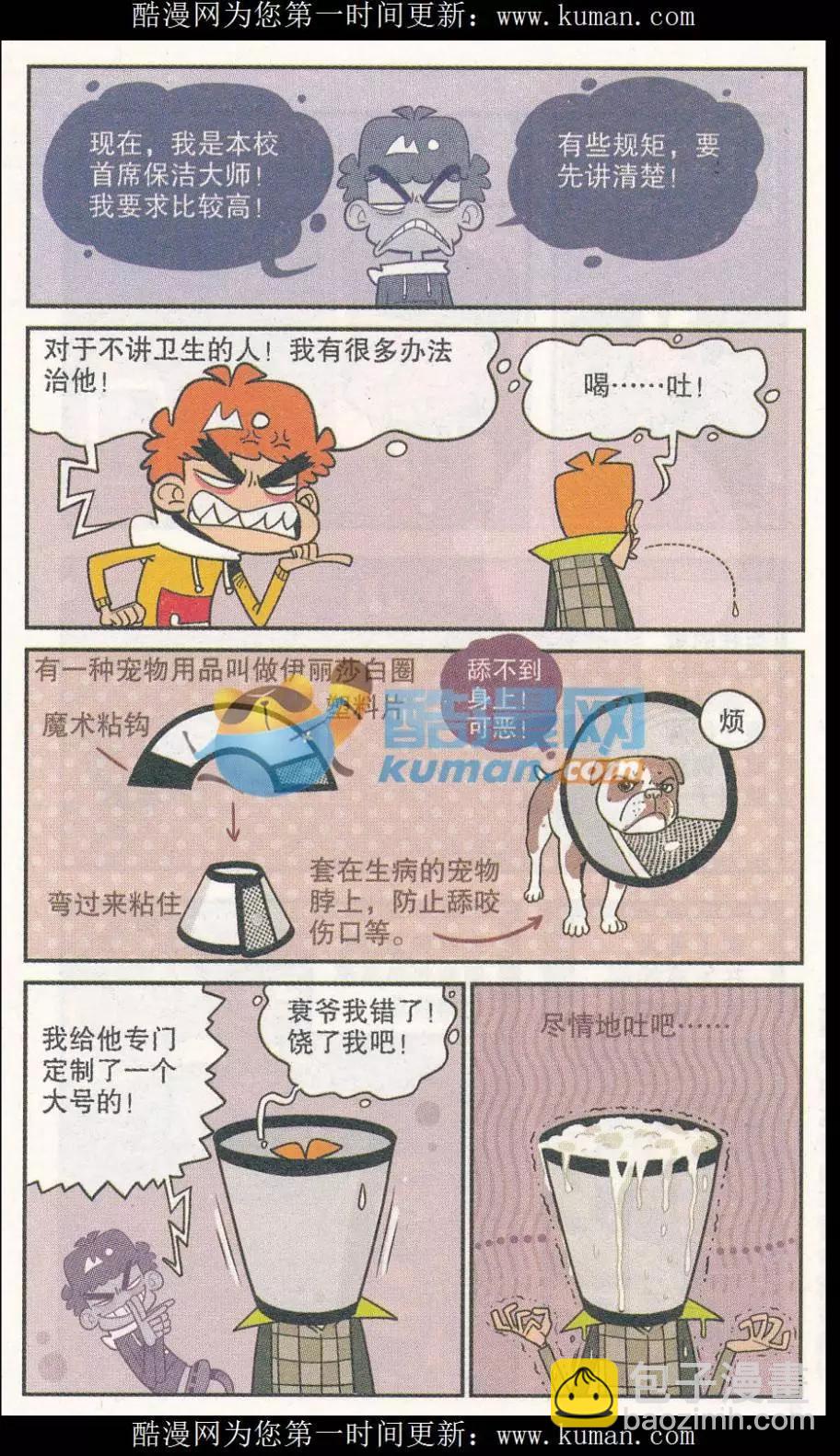 第253期-第150话