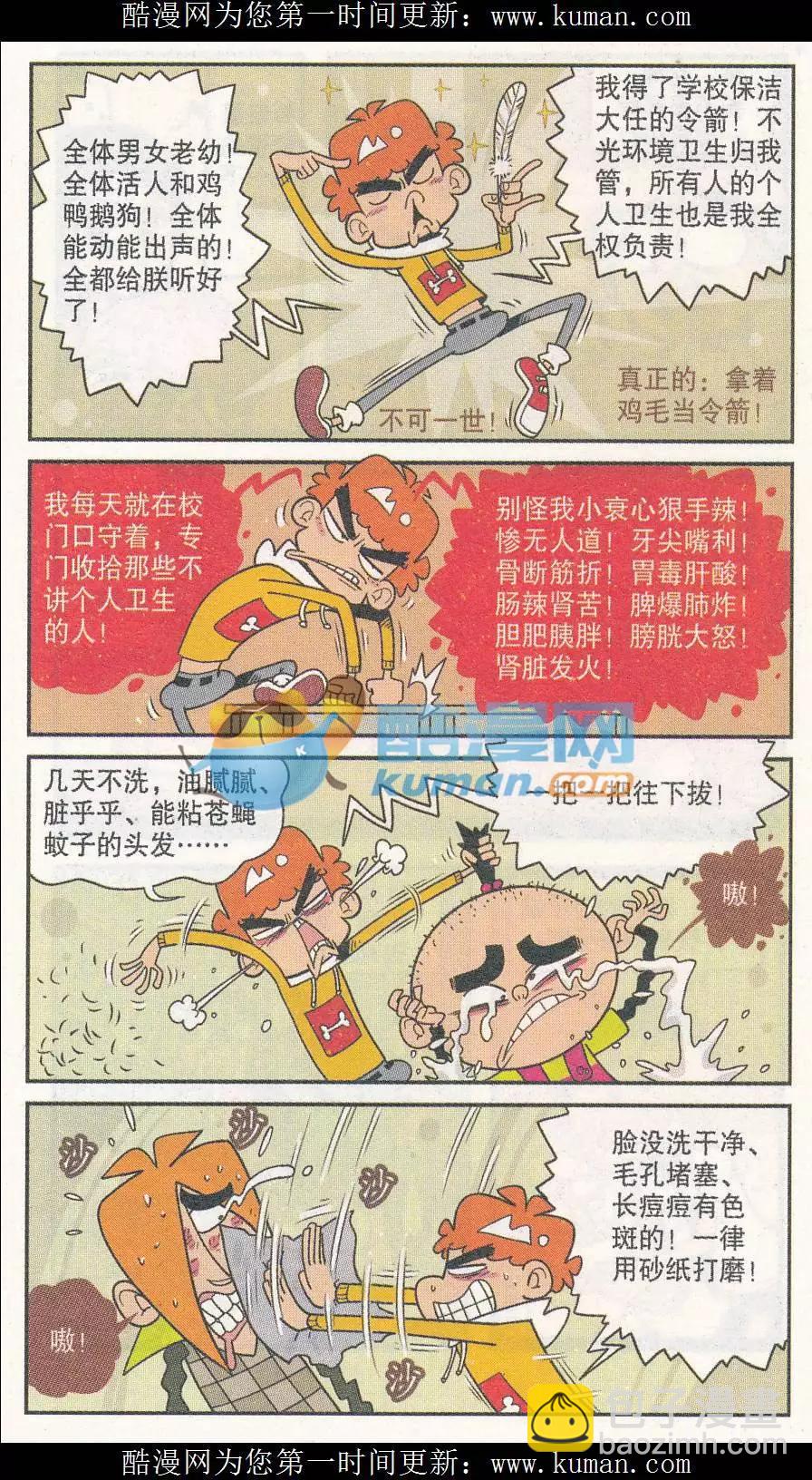 第253期-第150话