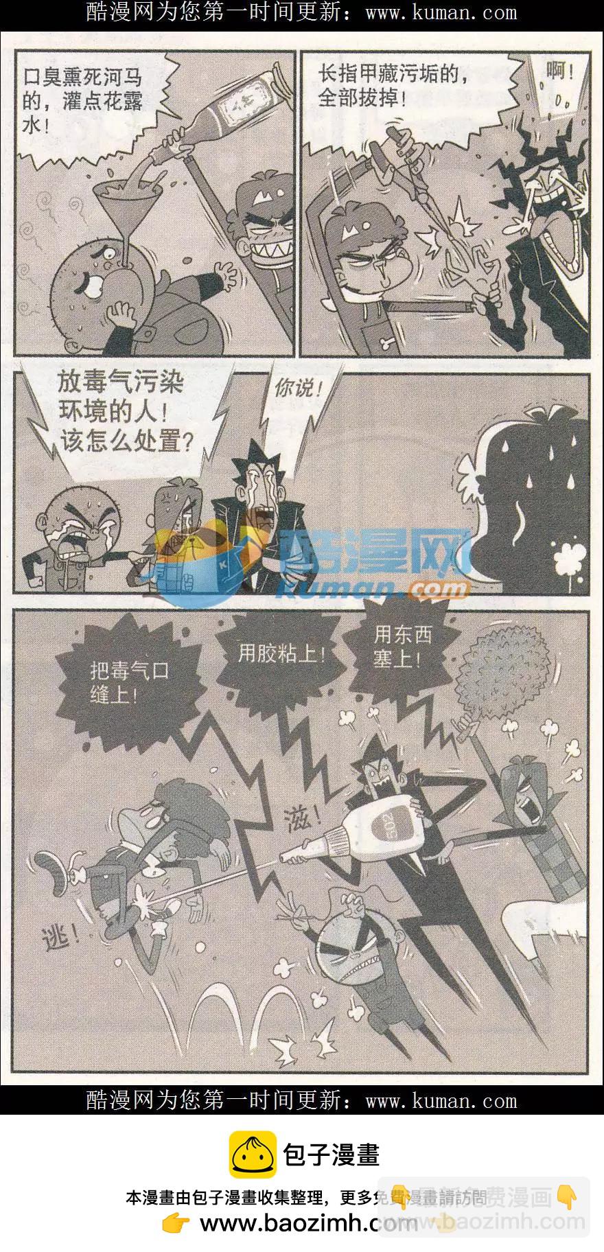第253期-第150话