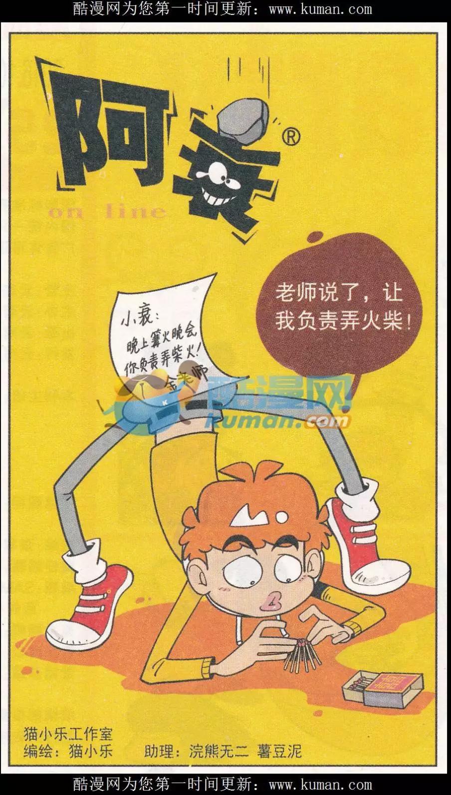 第255期-第152话