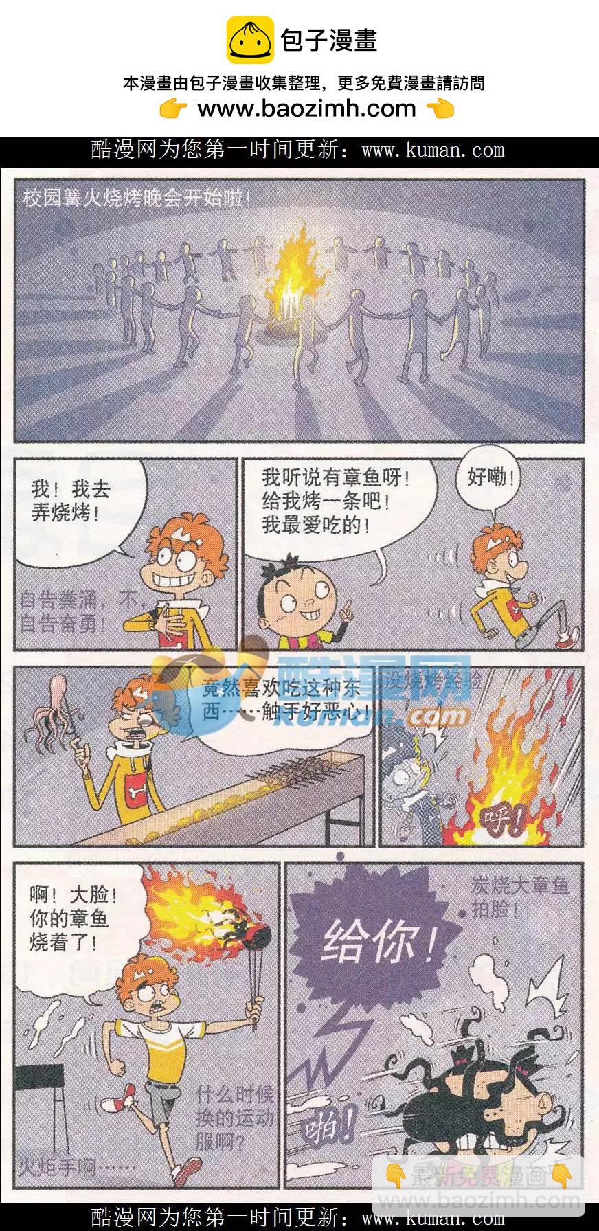 第255期-第152话
