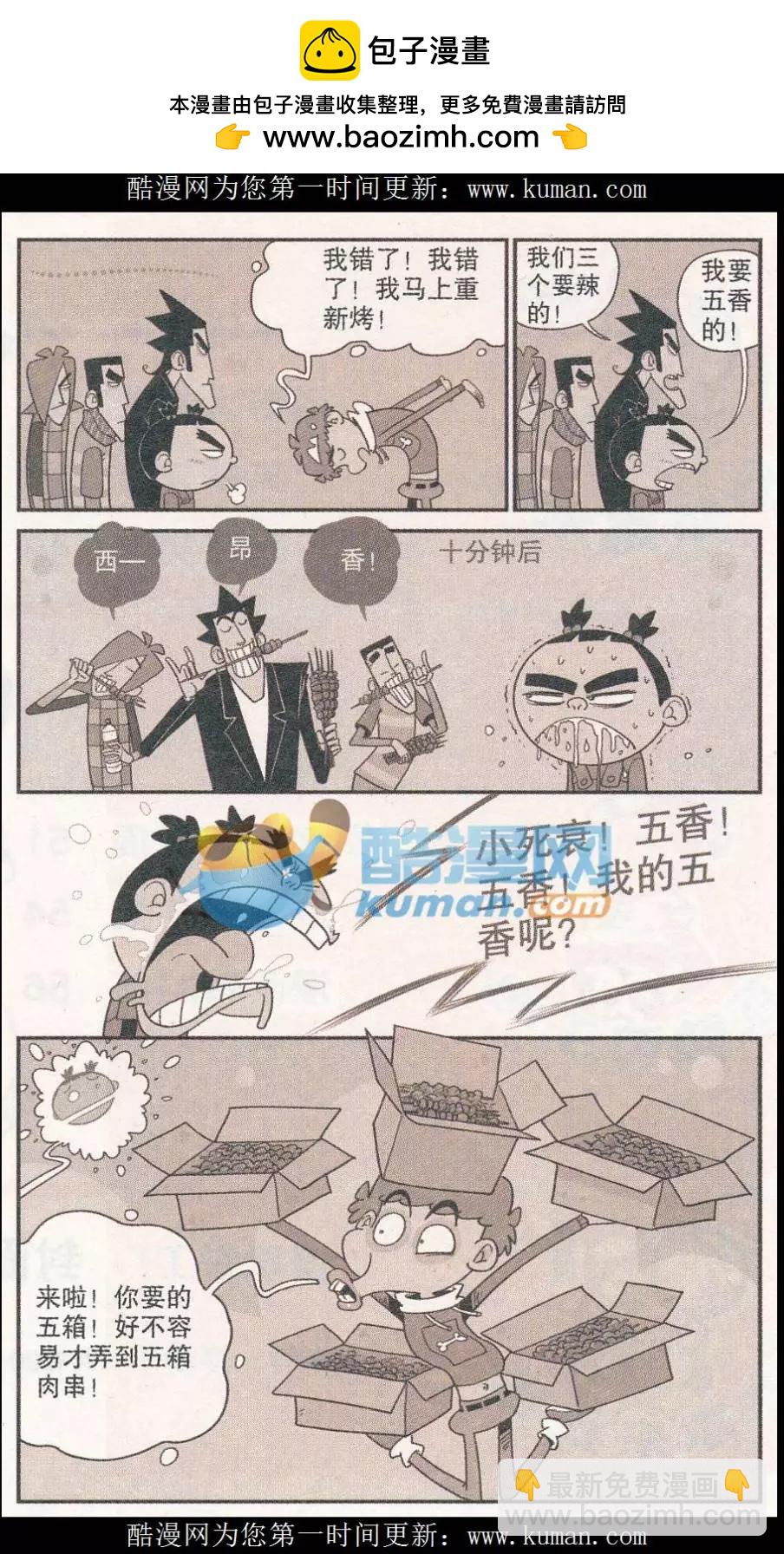 第255期-第152话