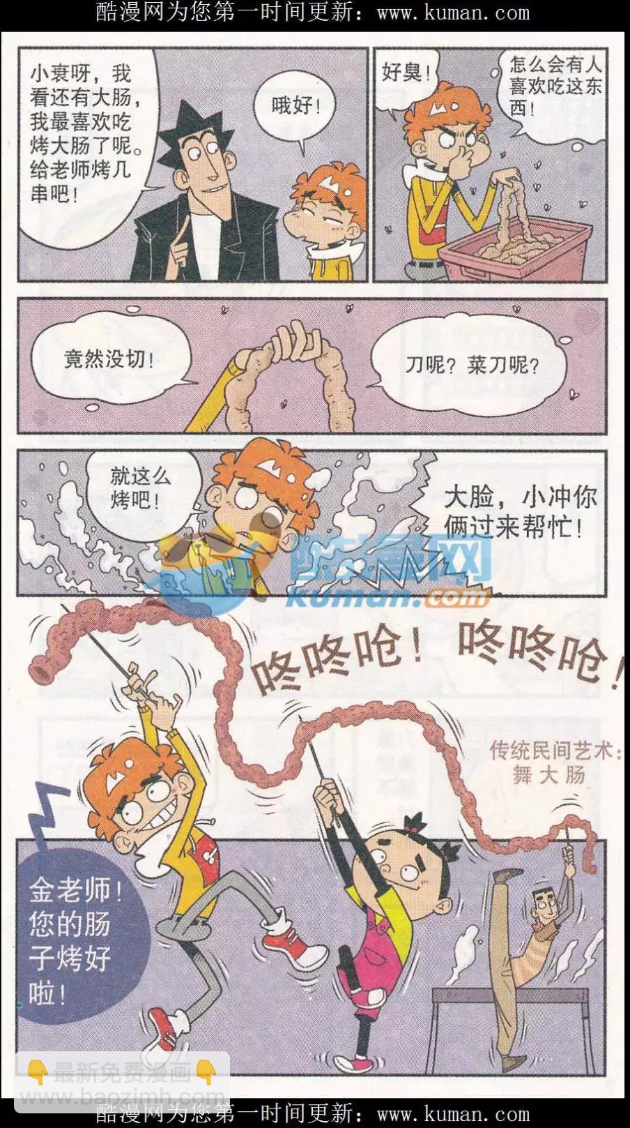 第255期-第152话
